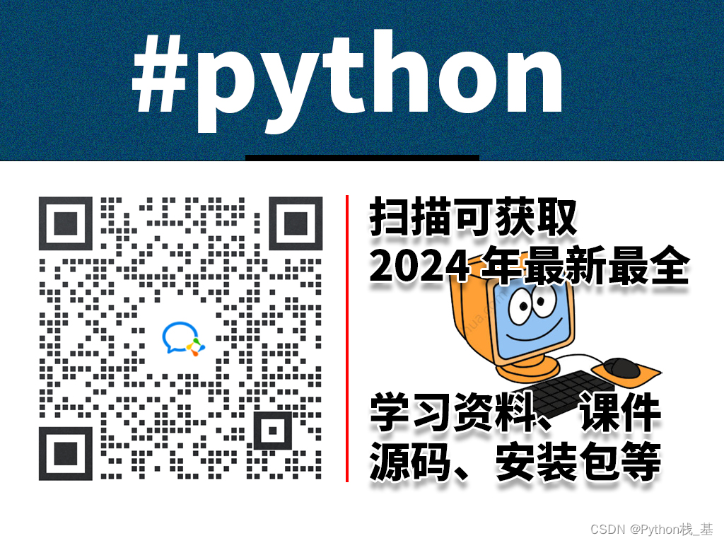 Python入门教程:超详细1小时学会Python  第1张